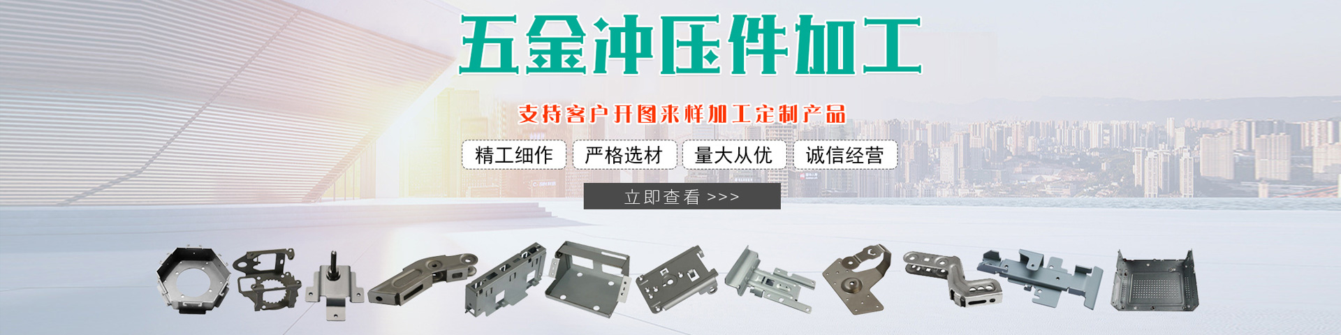 五金沖壓件加工的產(chǎn)品主要應用在哪些領域